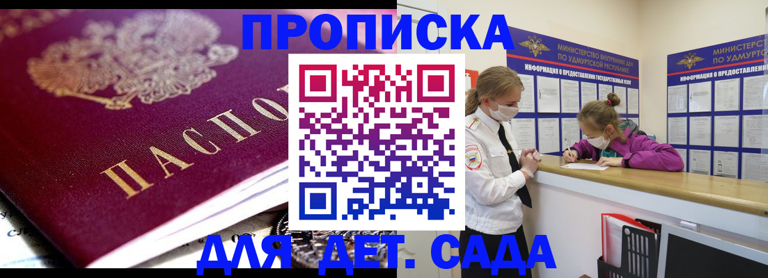 найти адрес прописки в Белово